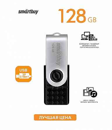 UFD 3.0/3.1 Smartbuy 128GB TRIO 3-in-1 OTG (USB Type-A + USB Type-C + micro USB) Макеевка