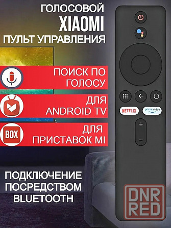 Универсальный пульт Xiaomi MI TV для телевизора и приставки Макеевка - изображение 1