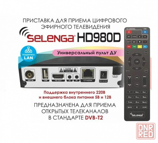 Ресивер Selenga HD980D LAN цифровой эфирный, кабельный с IPTV YouTube Макеевка - изображение 2