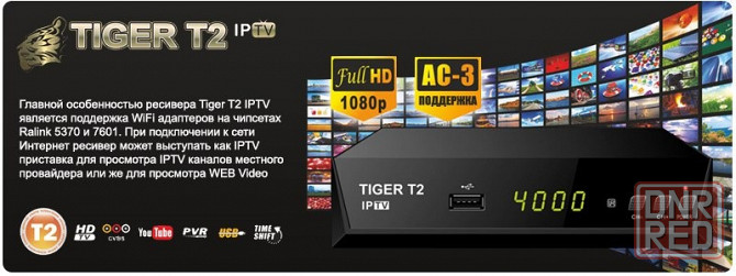 Ресивер Tiger T2 цифровой эфирный, кабельный с IPTV Макеевка - изображение 3
