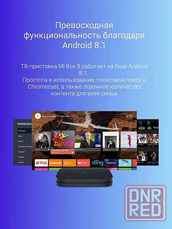 ТВ приставка Android TV Xiaomi Mi Box S 4K MDZ-22-AB (4 ядра, 64-бит) (настроенная с приложениями) Макеевка - изображение 3