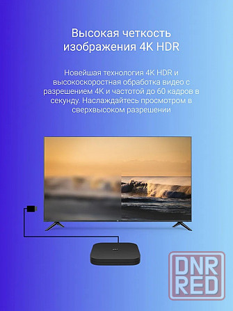 ТВ приставка Android TV Xiaomi Mi Box S 4K MDZ-22-AB (4 ядра, 64-бит) (настроенная с приложениями) Макеевка - изображение 4