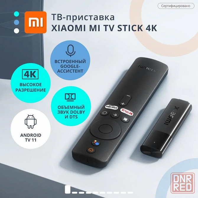 ТВ приставка Android TV Xiaomi Mi TV Stick 4K MDZ-27-AA Global (настроенная с приложениями) Макеевка - изображение 1