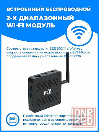 ТВ приставка TrustOnX Player TOX3 4GB 32GB Amlogic S905X4 Wi-Fi 2.4Гц/5Гц Android 11 UGOS прошивка Макеевка - изображение 3