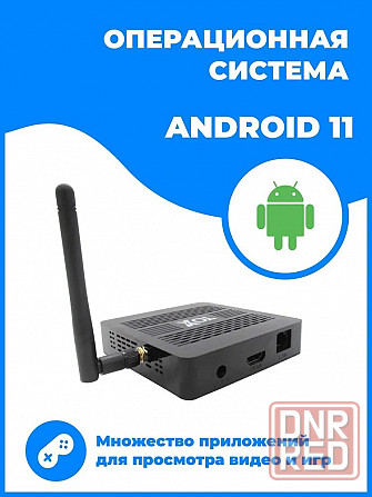 ТВ приставка TrustOnX Player TOX3 4GB 32GB Amlogic S905X4 Wi-Fi 2.4Гц/5Гц Android 11 UGOS прошивка Макеевка - изображение 2