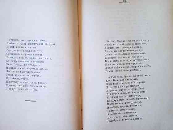 Редкая книга полное собрание сочинений гр. А.К. Толстого том 1 1914 год издания Макеевка