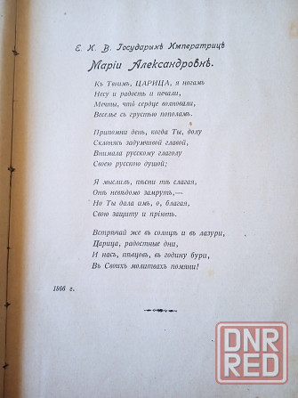 Редкая книга полное собрание сочинений гр. а.к толстого том 1 1914 год издания Макеевка - изображение 7