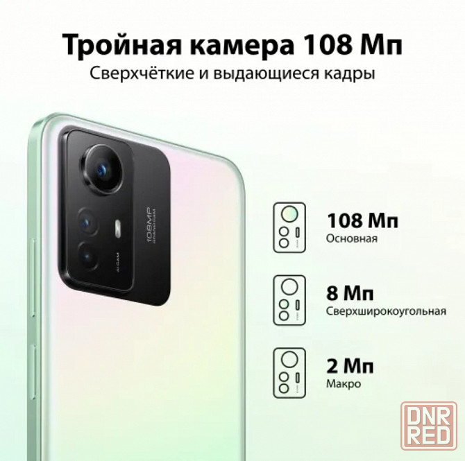 Xiaomi Redmi Note 12S (8/256) Донецк - изображение 3