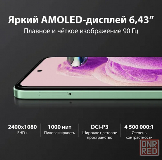 Xiaomi Redmi Note 12S (8/256) Донецк - изображение 6