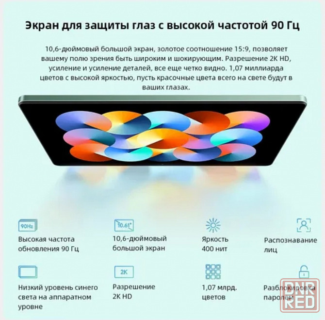 Xiaomi Redmi Note 12S (8/256) Донецк - изображение 4