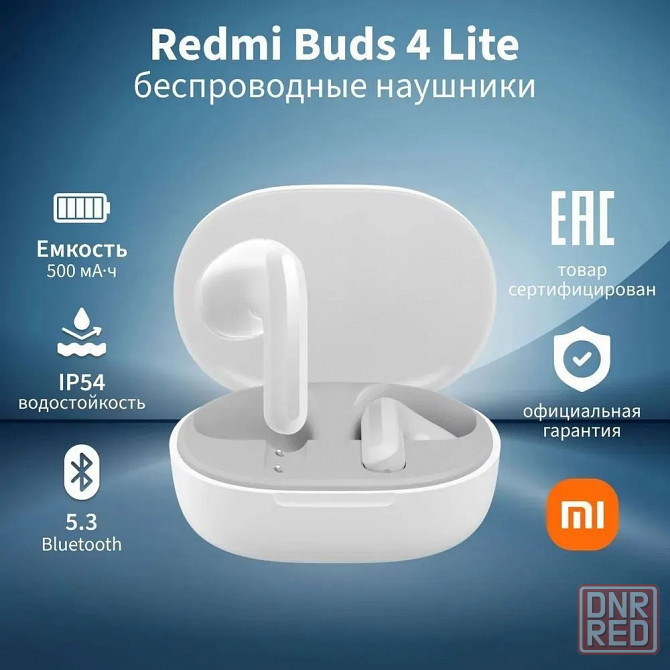 TWS наушники Xiaomi Redmi Buds 4 Lite (глобальная версия). Шахтерск - изображение 1