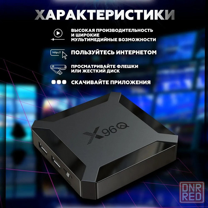 ТВ приставка X96Q 4K Allwinner H313 2/16Гб Макеевка - изображение 4