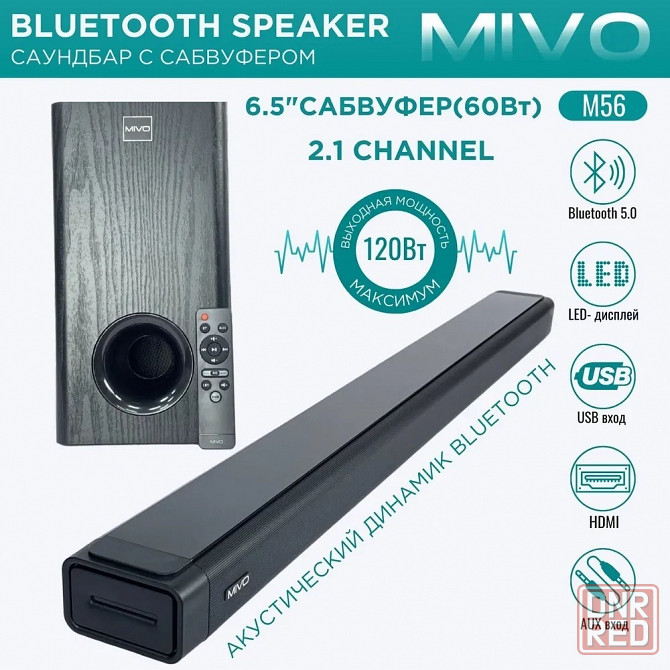 Беспроводной акустический динамик MIVO M56 HDMIUSBRCA AUX Bluetooth 5.0 120W