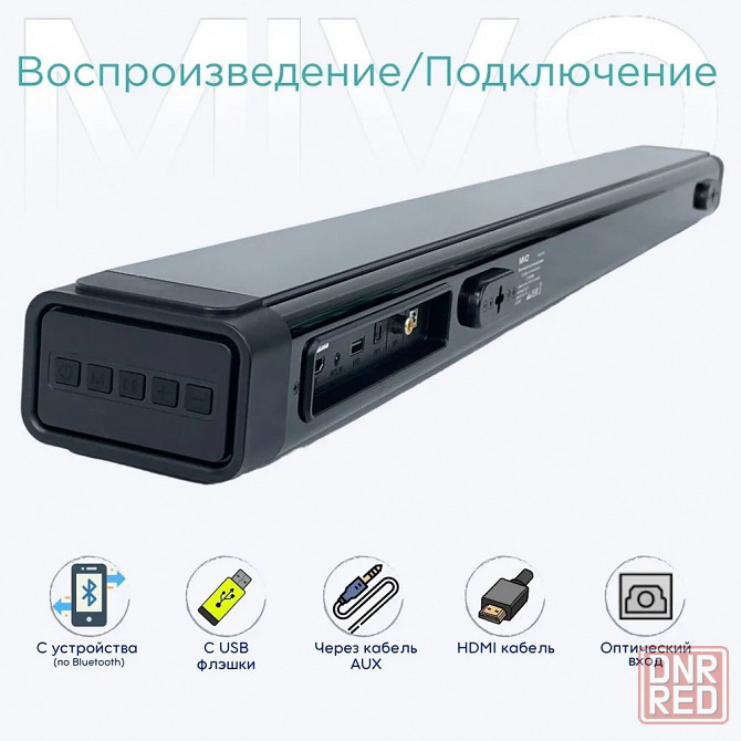Беспроводной акустический динамик MIVO M56 HDMIUSBRCA AUX Bluetooth 5.0 120W Макеевка - изображение 2