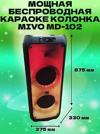 Напольная портативная колонка MIVO MD-102, 1200W, Karaoke party, с подсветкой Макеевка