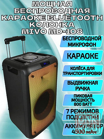 Напольная портативная колонка MIVO MD-108, 800W, Karaoke party, с подсветкой на колесах с ручкой Макеевка - изображение 2