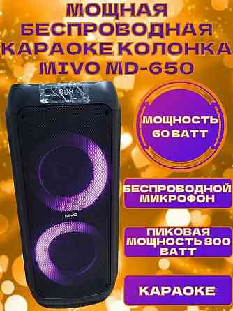 Напольная портативная колонка MIVO MD-650, 800W, Karaoke party, с подсветкой Макеевка