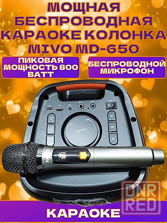 Напольная портативная колонка MIVO MD-650, 800W, Karaoke party, с подсветкой Макеевка - изображение 2