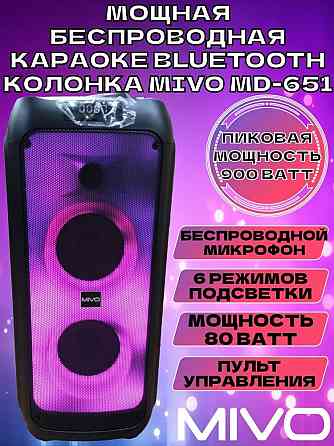 Напольная портативная колонка MIVO MD-651, 800W, Karaoke party, с подсветкой Макеевка