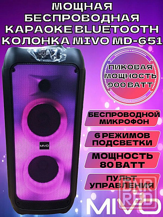 Напольная портативная колонка MIVO MD-651, 800W, Karaoke party, с подсветкой Макеевка - изображение 1