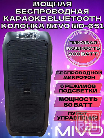 Напольная портативная колонка MIVO MD-651, 800W, Karaoke party, с подсветкой Макеевка - изображение 4