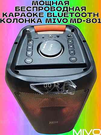 Напольная портативная колонка MIVO MD-801, 1200W, Karaoke party, с подсветкой Макеевка