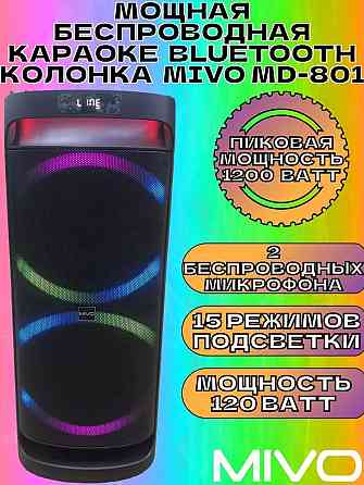 Напольная портативная колонка MIVO MD-801, 1200W, Karaoke party, с подсветкой Макеевка