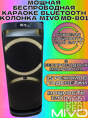 Напольная портативная колонка MIVO MD-801, 1200W, Karaoke party, с подсветкой Макеевка - изображение 3