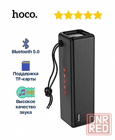 Портативная колонка HOCO HC3 Bounce BT5.0, 2x5W, AUX/TWS/FM/microSD/USB, IPX4 (черный)