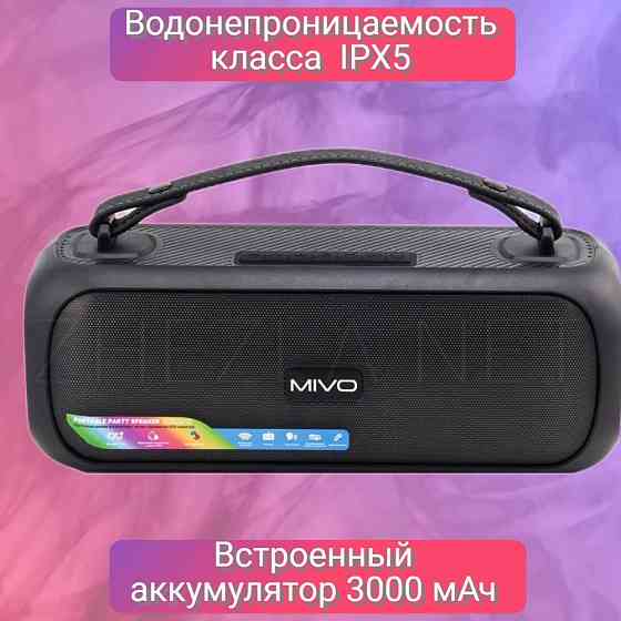 Портативная колонка MIVO M13 (Bluetooth, USB, MicroSD, FM, AUX, Mic) 3D Стерео Динамик+Подсветка Макеевка