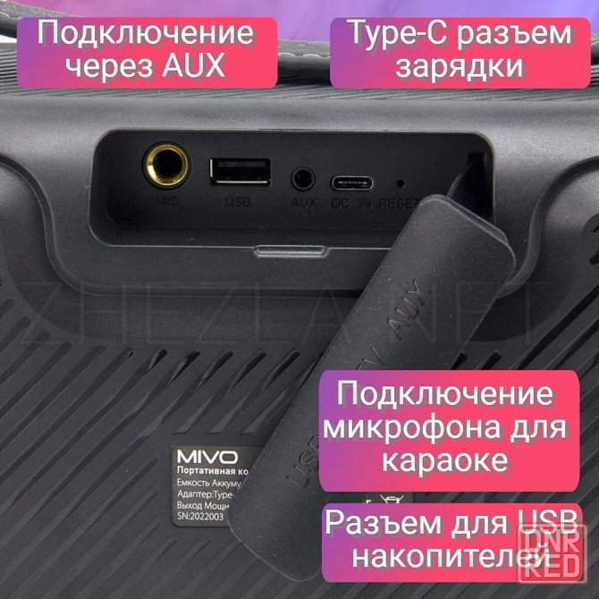 Портативная колонка MIVO M13 (Bluetooth, USB, MicroSD, FM, AUX, Mic) 3D Стерео Динамик+Подсветка Макеевка - изображение 7