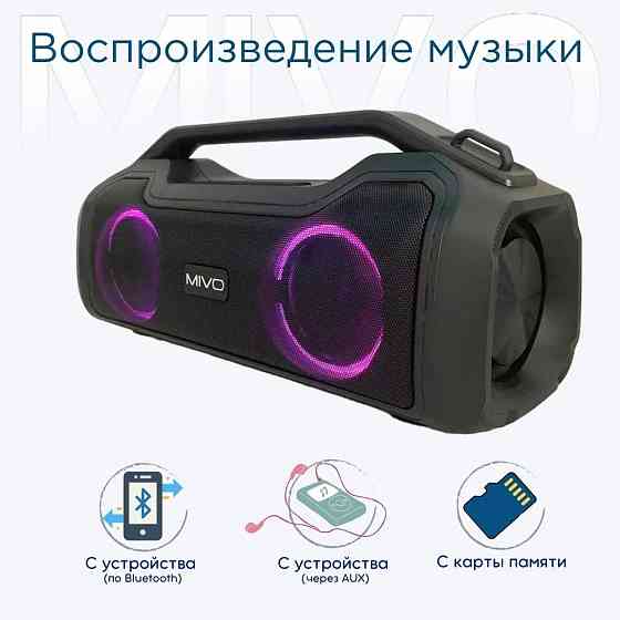 Портативная колонка MIVO M15 Black (Bluetooth, MicroSD до 32Gb, FM, AUX) 3D Стерео+Подсветка 80W Макеевка