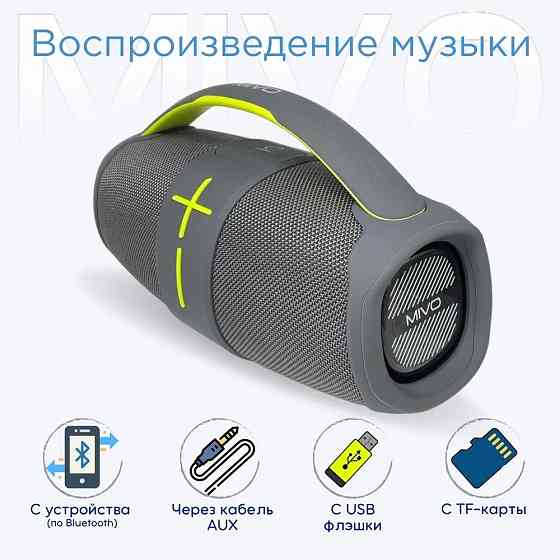 Портативная колонка MIVO M20 (Bluetooth, USB, MicroSD, FM, AUX) 3D Стерео Динамик 30w Макеевка