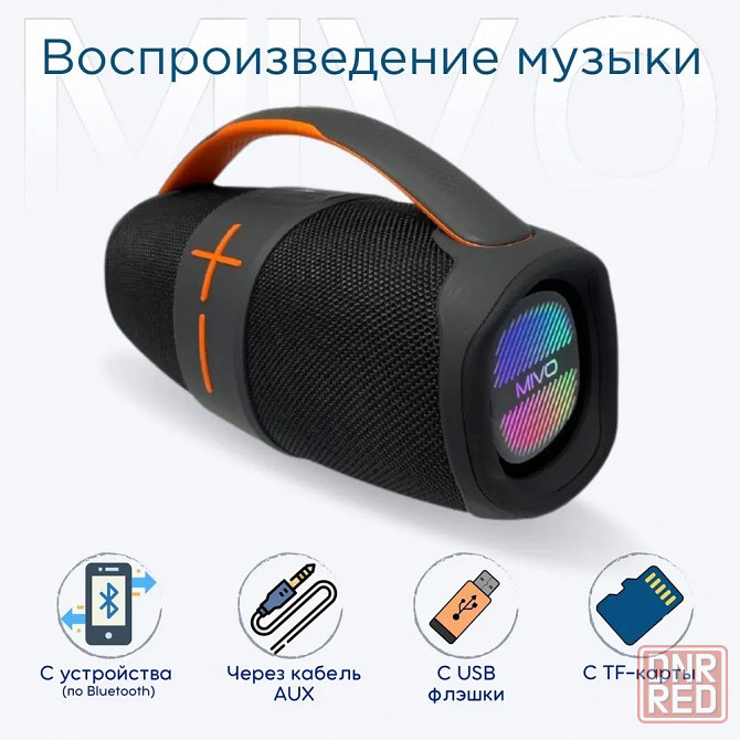 Портативная колонка MIVO M20 (Bluetooth, USB, MicroSD, FM, AUX) 3D Стерео Динамик 30w Макеевка - изображение 2