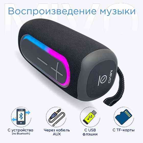 Портативная колонка MIVO M21 (Bluetooth, USB, MicroSD, FM, AUX) 3D Стерео Динамик 20w Макеевка