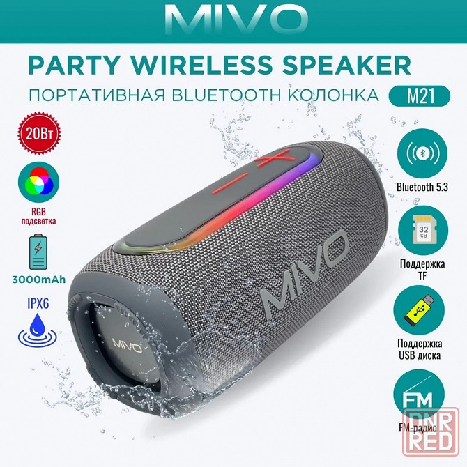 Портативная колонка MIVO M21 (Bluetooth, USB, MicroSD, FM, AUX) 3D Стерео Динамик 20w Макеевка - изображение 5