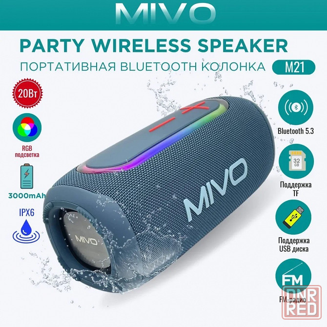 Портативная колонка MIVO M21 (Bluetooth, USB, MicroSD, FM, AUX) 3D Стерео Динамик 20w Макеевка - изображение 3