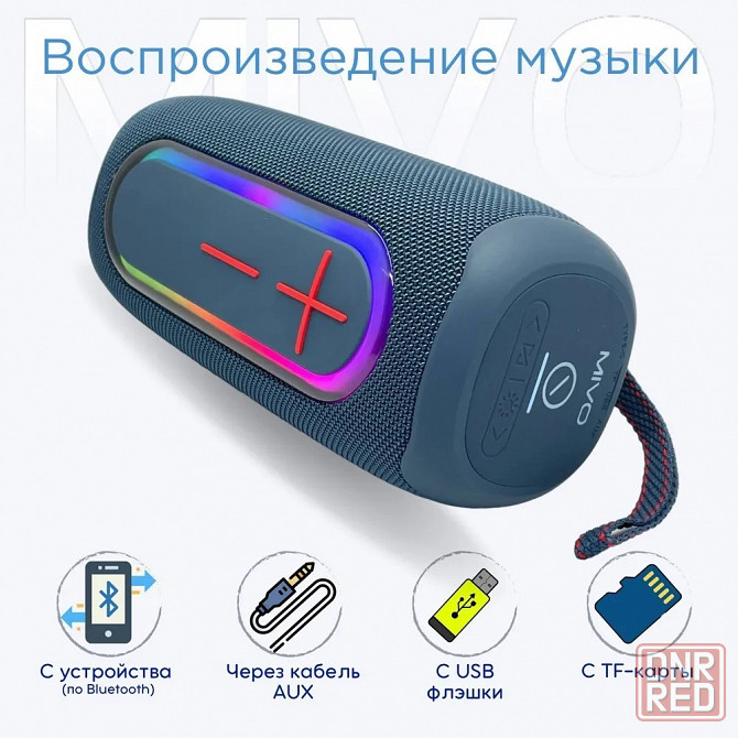 Портативная колонка MIVO M21 (Bluetooth, USB, MicroSD, FM, AUX) 3D Стерео Динамик 20w Макеевка - изображение 4