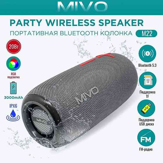 Портативная колонка MIVO M22 (Bluetooth, USB, MicroSD, FM, AUX) 3D Стерео Динамик 20w Макеевка