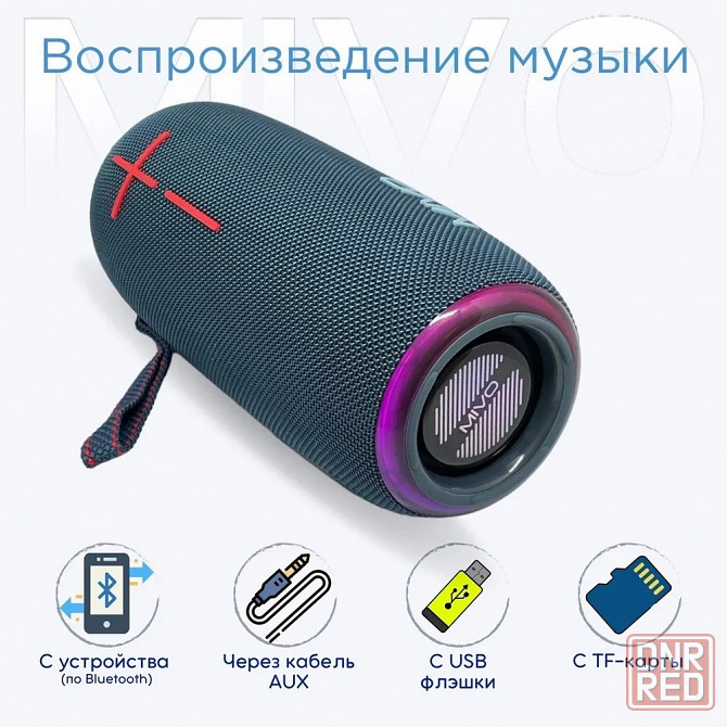 Портативная колонка MIVO M22 (Bluetooth, USB, MicroSD, FM, AUX) 3D Стерео Динамик 20w Макеевка - изображение 4