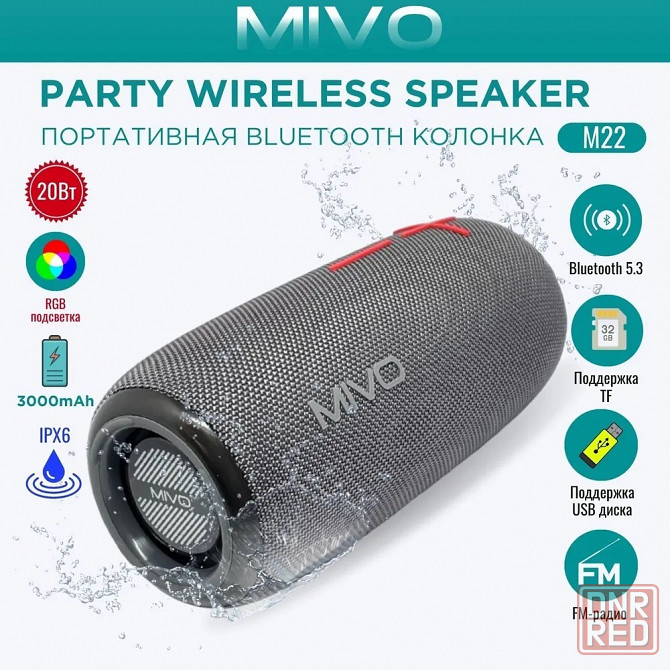 Портативная колонка MIVO M22 (Bluetooth, USB, MicroSD, FM, AUX) 3D Стерео Динамик 20w Макеевка - изображение 5