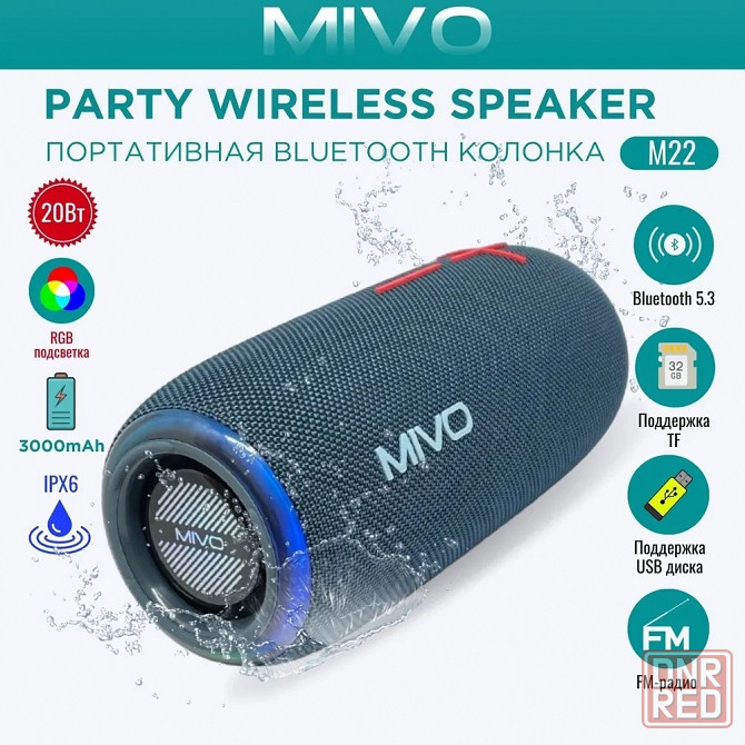 Портативная колонка MIVO M22 (Bluetooth, USB, MicroSD, FM, AUX) 3D Стерео Динамик 20w Макеевка - изображение 3