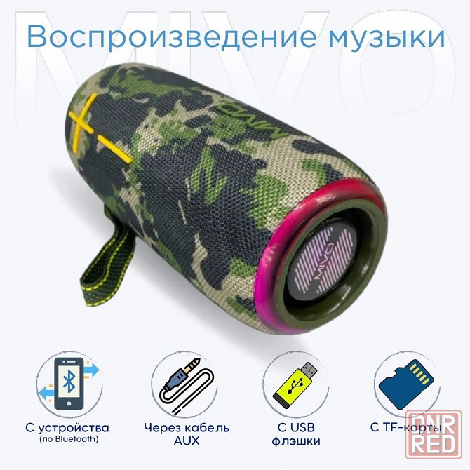 Портативная колонка MIVO M22 (Bluetooth, USB, MicroSD, FM, AUX) 3D Стерео Динамик 20w Макеевка - изображение 8