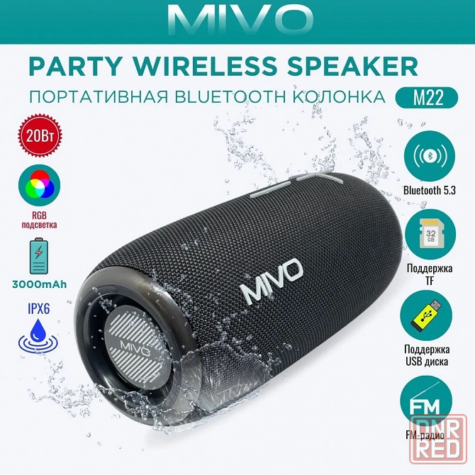 Портативная колонка MIVO M22 (Bluetooth, USB, MicroSD, FM, AUX) 3D Стерео Динамик 20w Макеевка - изображение 1