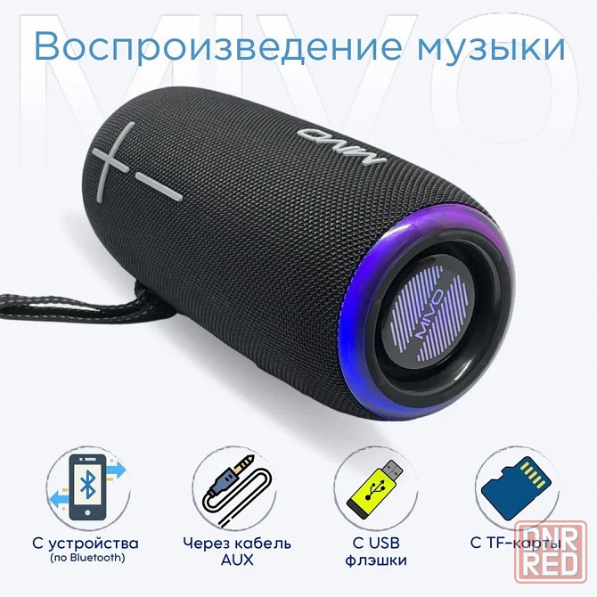 Портативная колонка MIVO M22 (Bluetooth, USB, MicroSD, FM, AUX) 3D Стерео Динамик 20w Макеевка - изображение 2