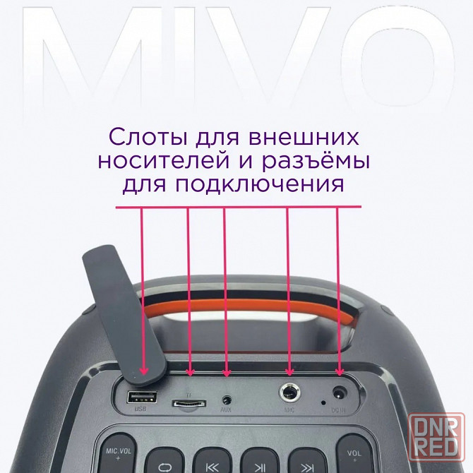 Портативная колонка MIVO MD-165PRO 4400mAh/Led light/IP55/Bluetooth 5.0 Стерео Динамик 600w Макеевка - изображение 7