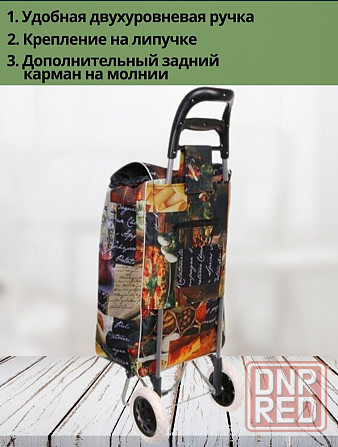 Сумка-тележка на колёсах Донецк - изображение 3