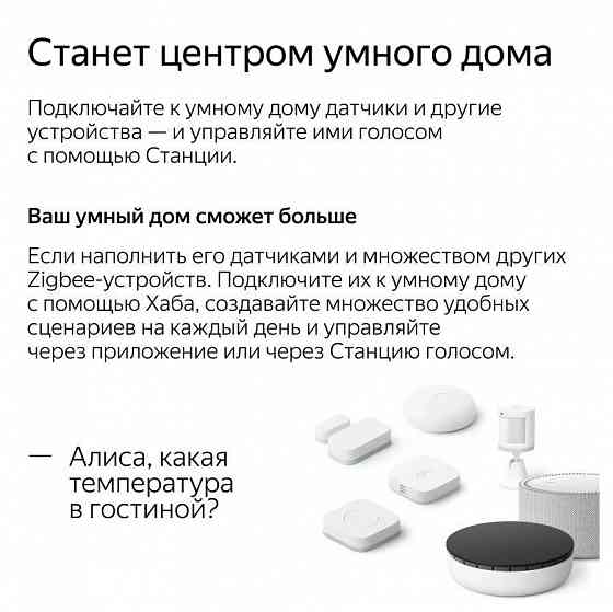 Умная колонка Yandex Станция Лайт, чили, (YNDX-00025R), голосовой помощник Алиса Макеевка