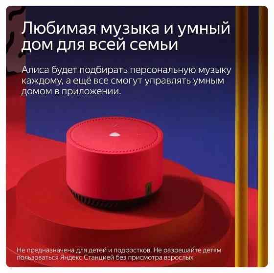 Умная колонка Yandex Станция Лайт, чили, (YNDX-00025R), голосовой помощник Алиса Макеевка