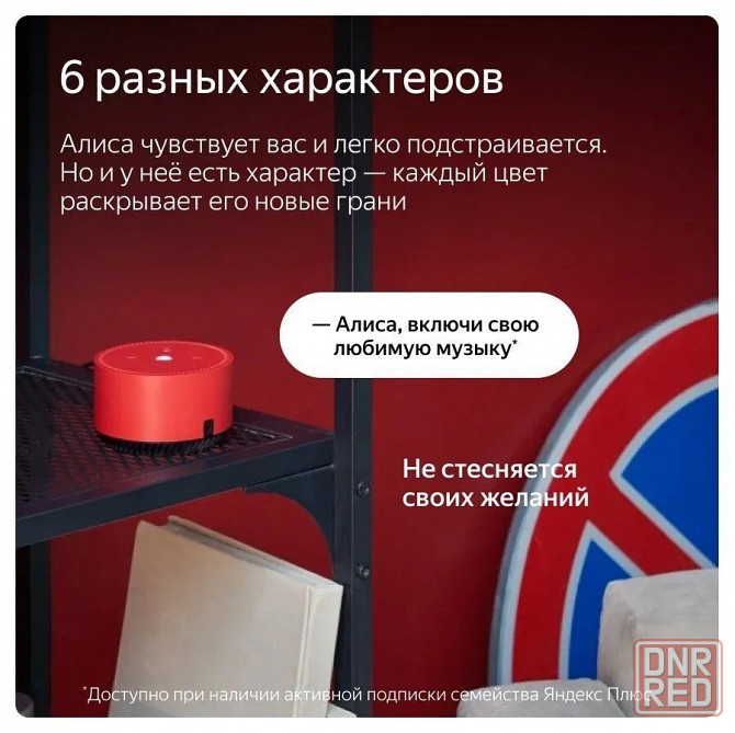 Умная колонка Yandex Станция Лайт, чили, (YNDX-00025R), голосовой помощник Алиса Макеевка - изображение 5